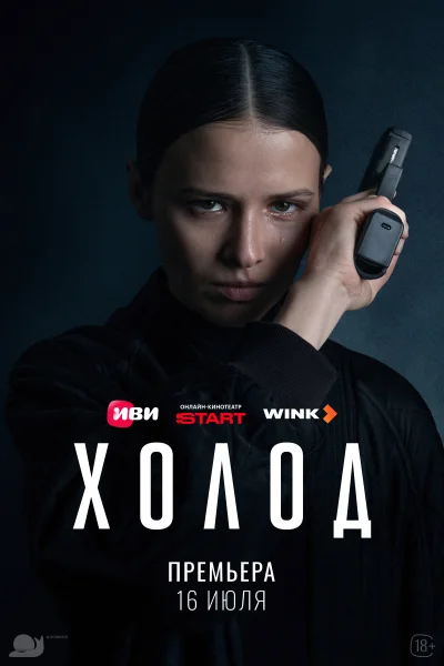 Постер 1